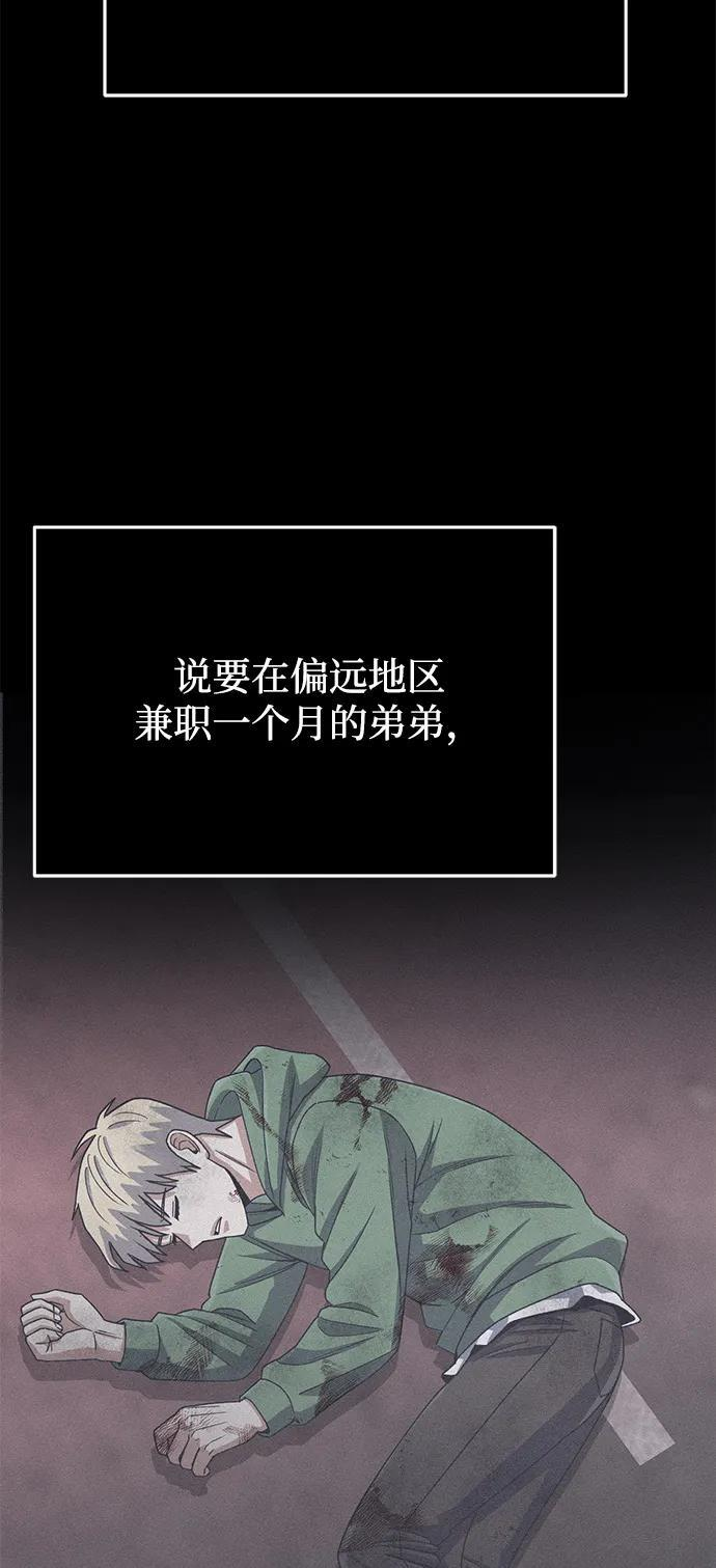 [第119话] 吴美好 第65页