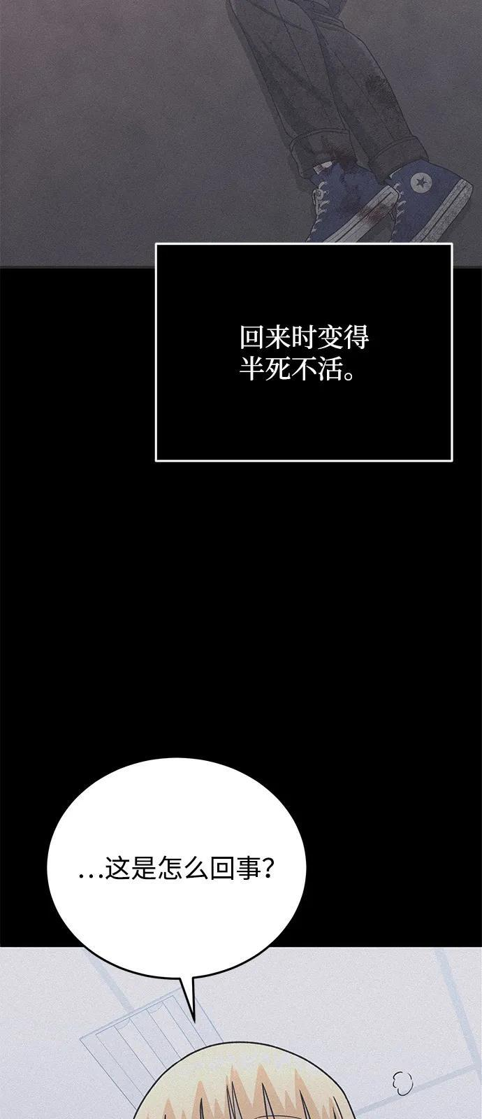 [第119话] 吴美好 第66页
