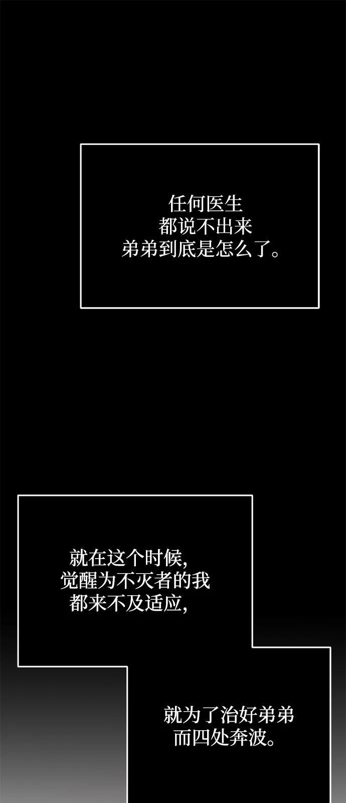 [第119话] 吴美好 第68页