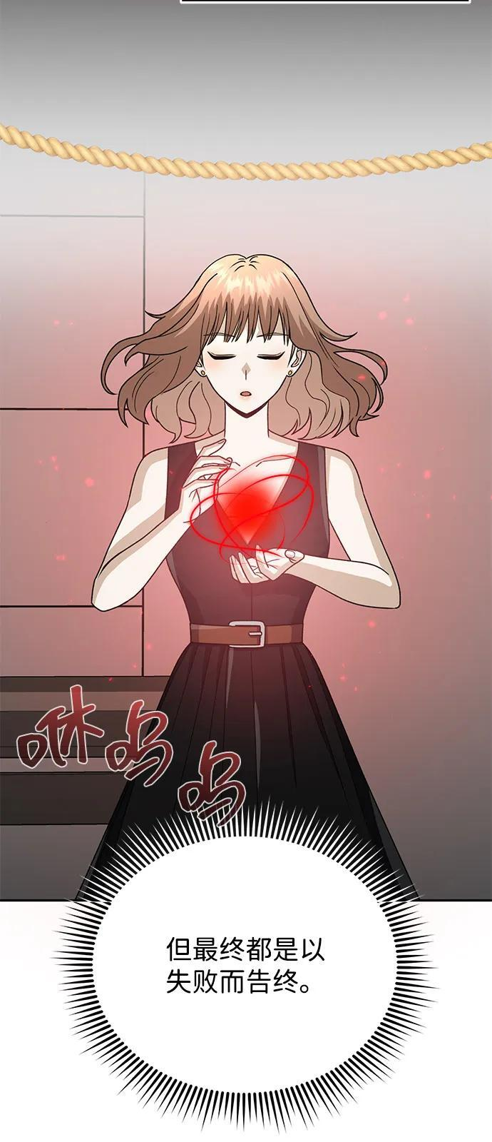 [第119话] 吴美好 第69页