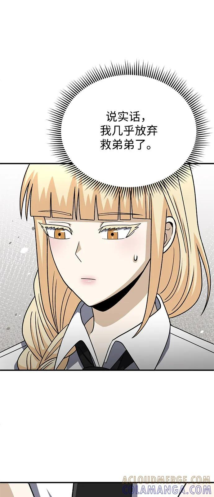 [第119话] 吴美好 第70页