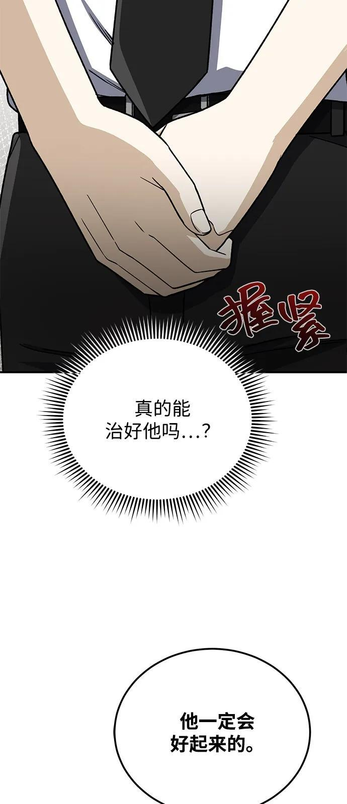 [第119话] 吴美好 第71页