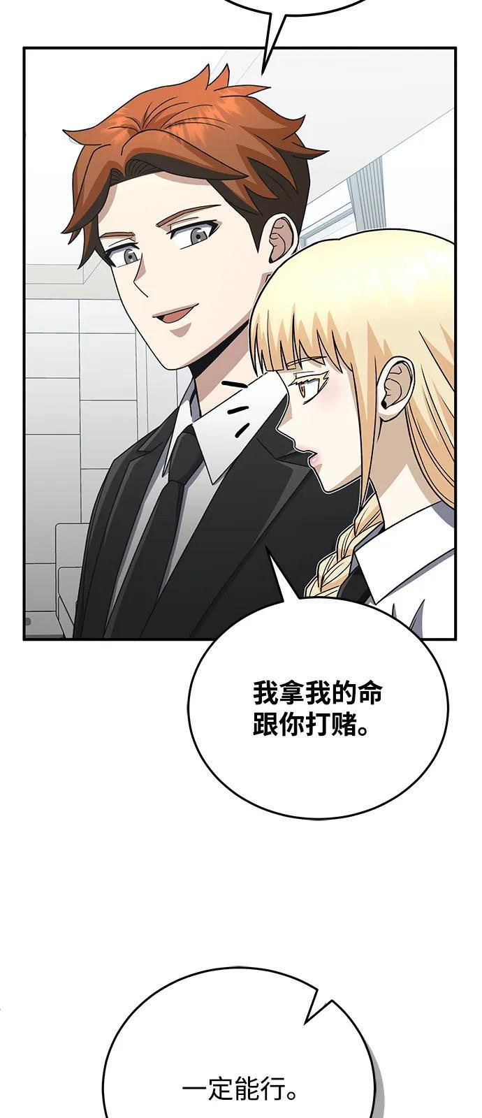 [第119话] 吴美好 第72页