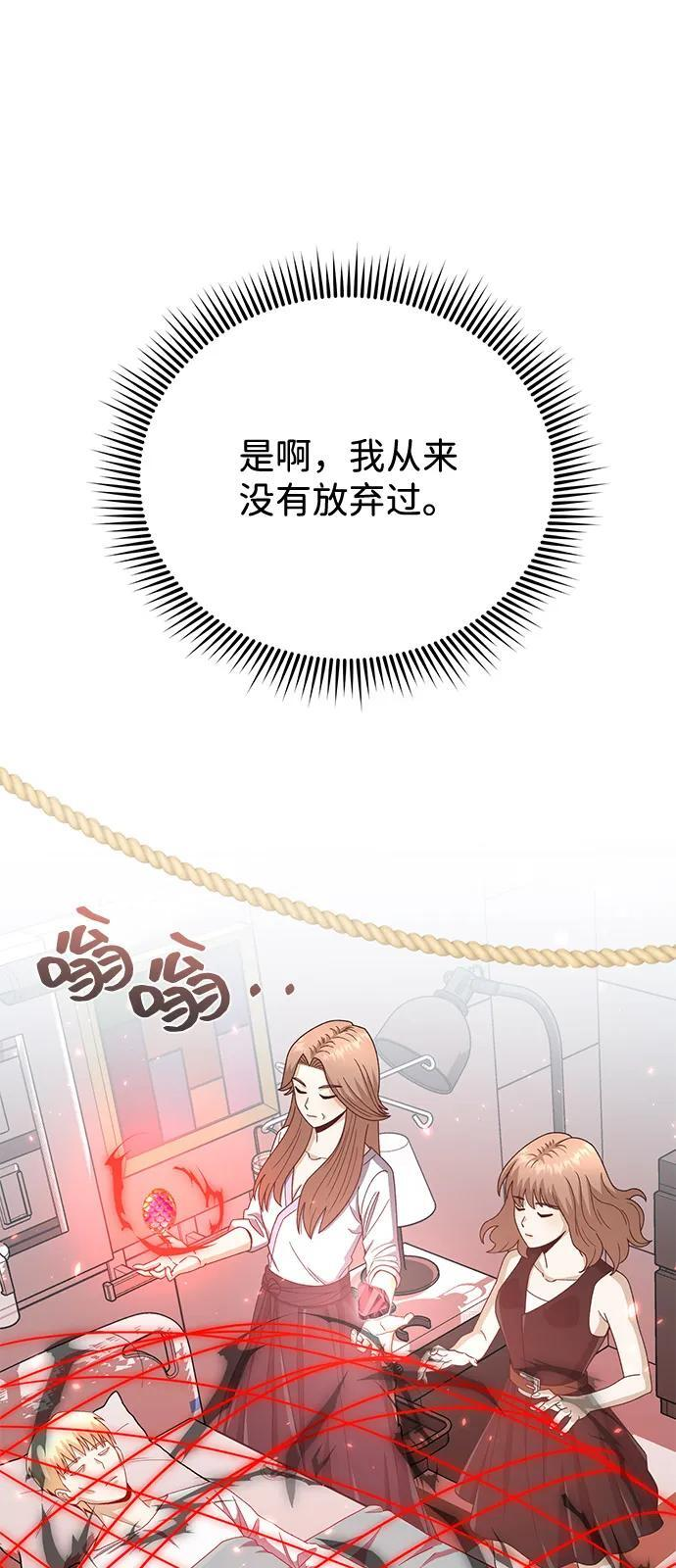 [第119话] 吴美好 第74页
