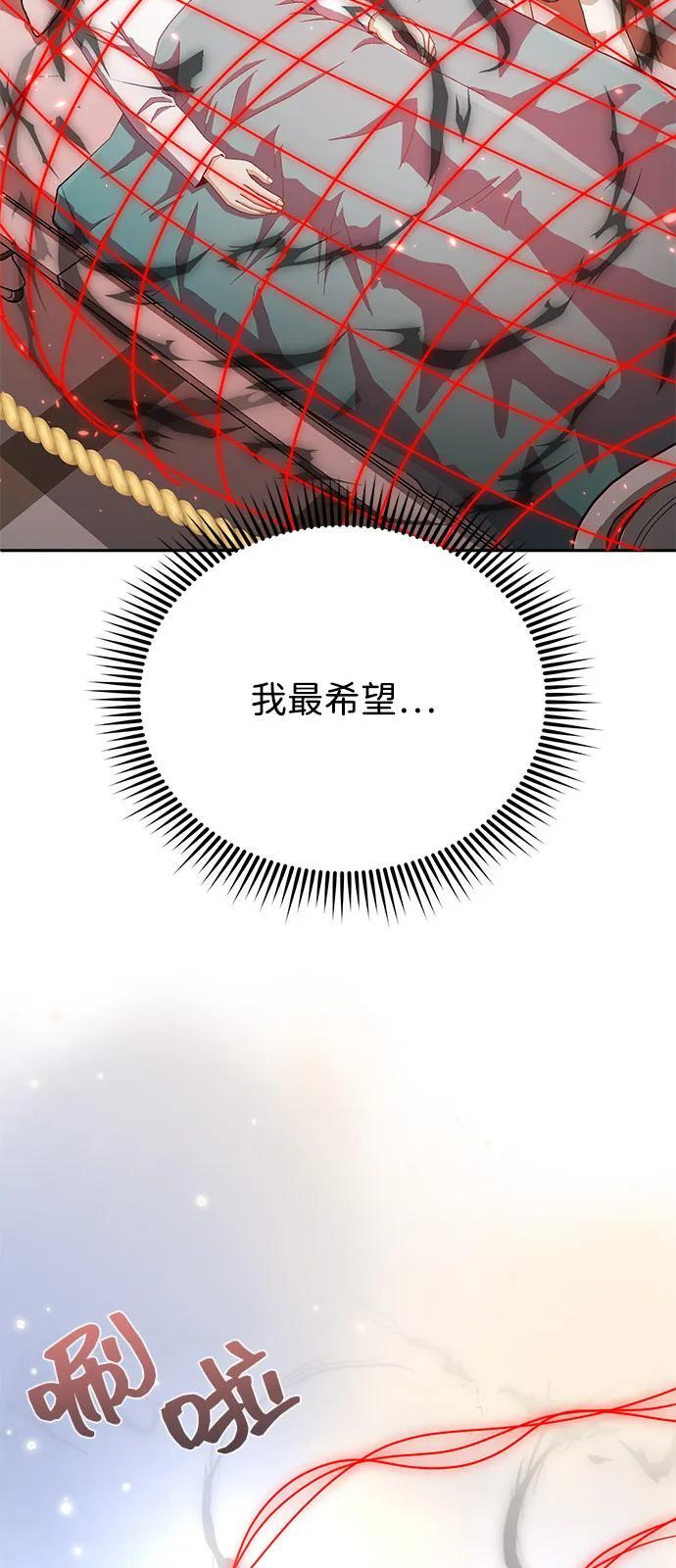 [第119话] 吴美好 第75页
