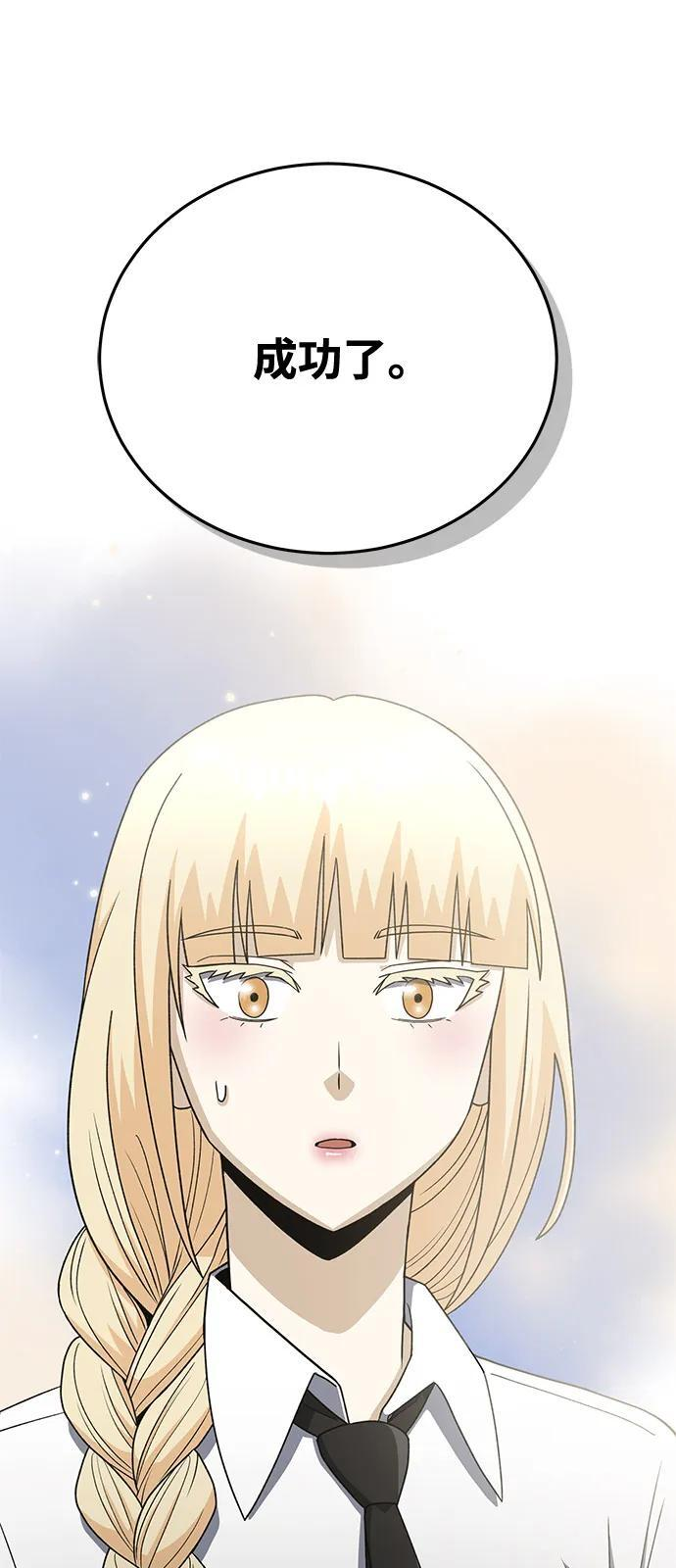 [第119话] 吴美好 第80页
