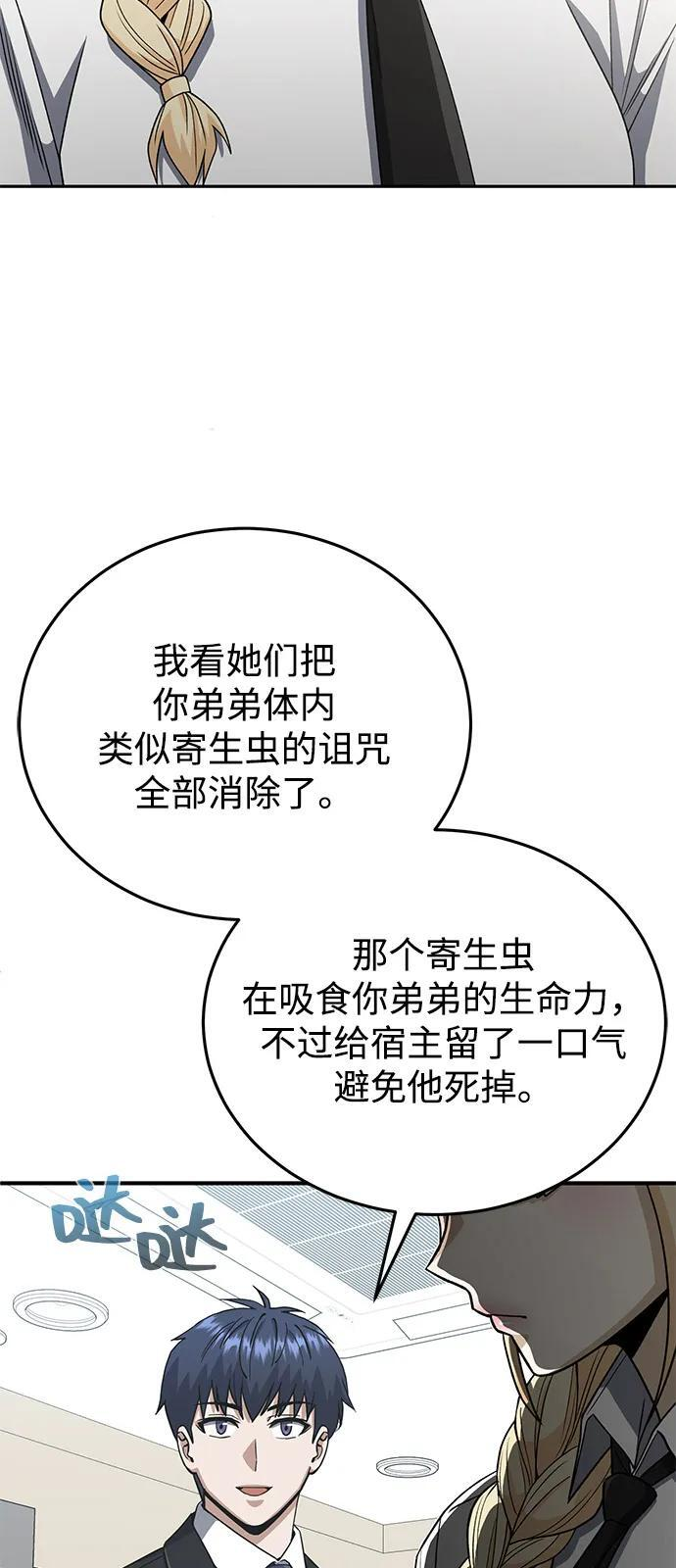 [第119话] 吴美好 第81页