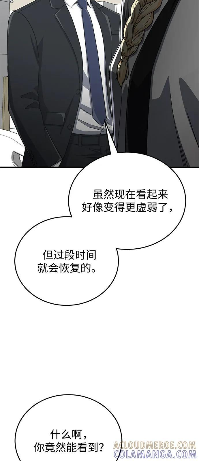 [第119话] 吴美好 第82页