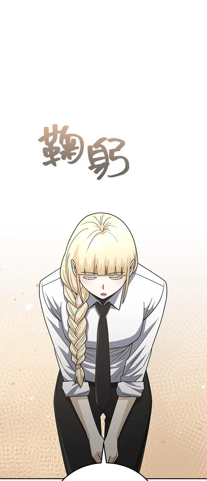 [第119话] 吴美好 第86页