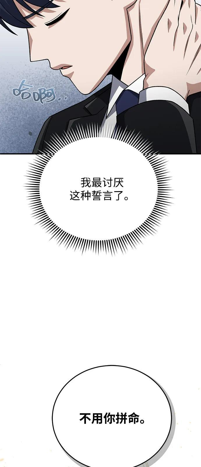 [第119话] 吴美好 第89页