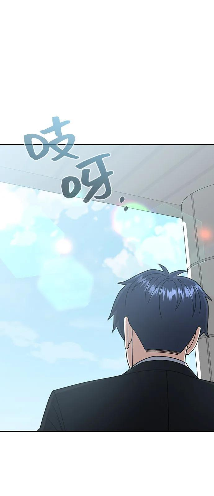 [第119话] 吴美好 第93页