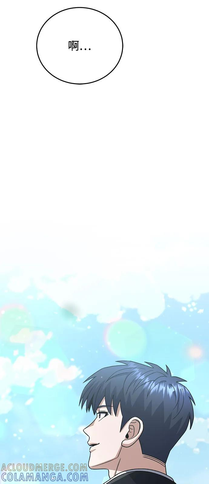 [第119话] 吴美好 第94页