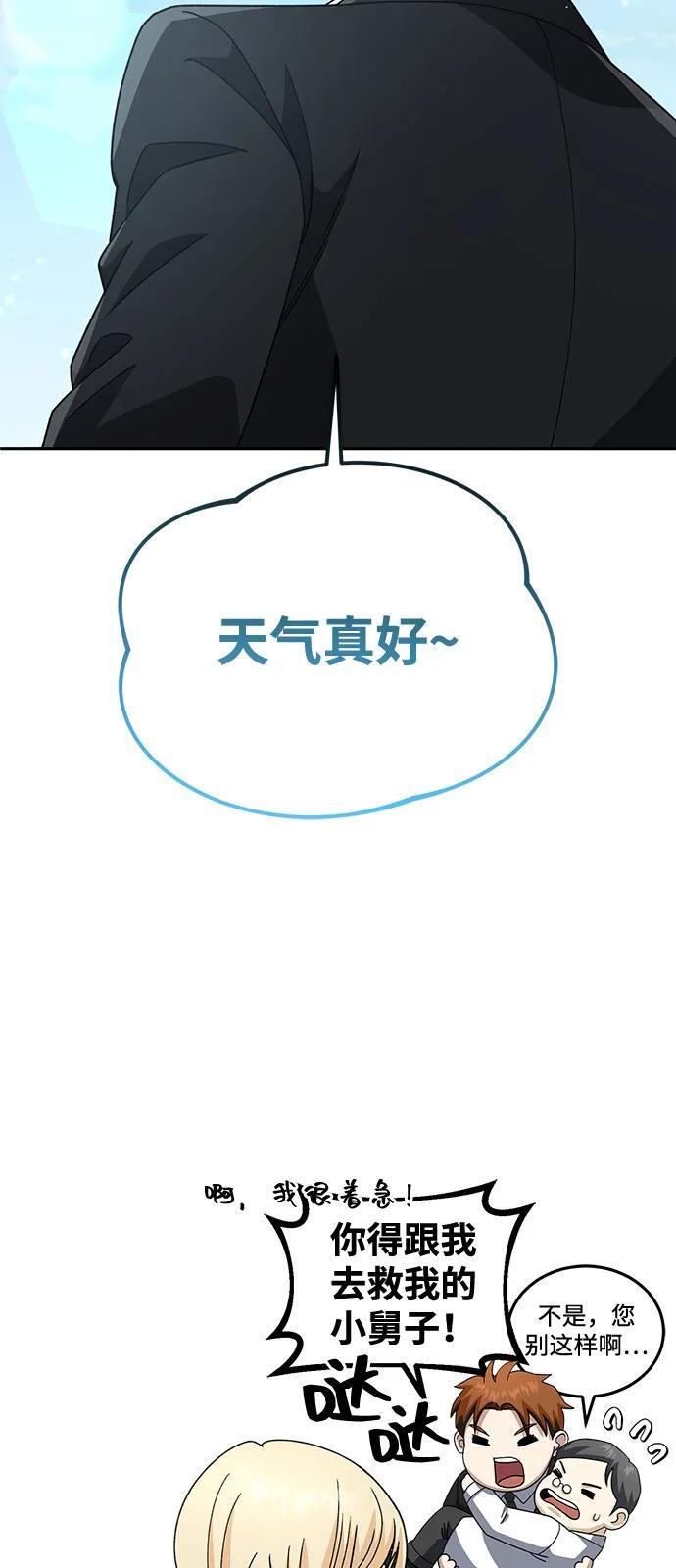 [第119话] 吴美好 第95页