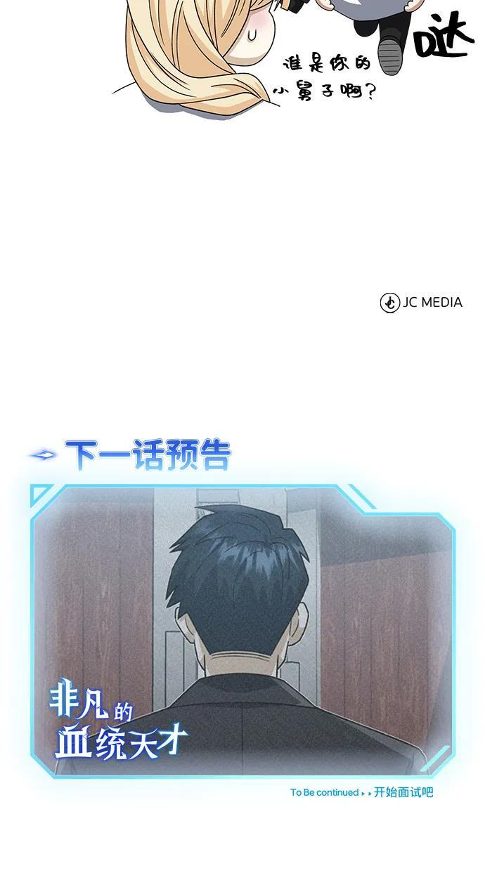 [第119话] 吴美好 第96页