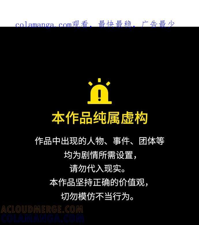 [第120话] 开始面试吧 第1页