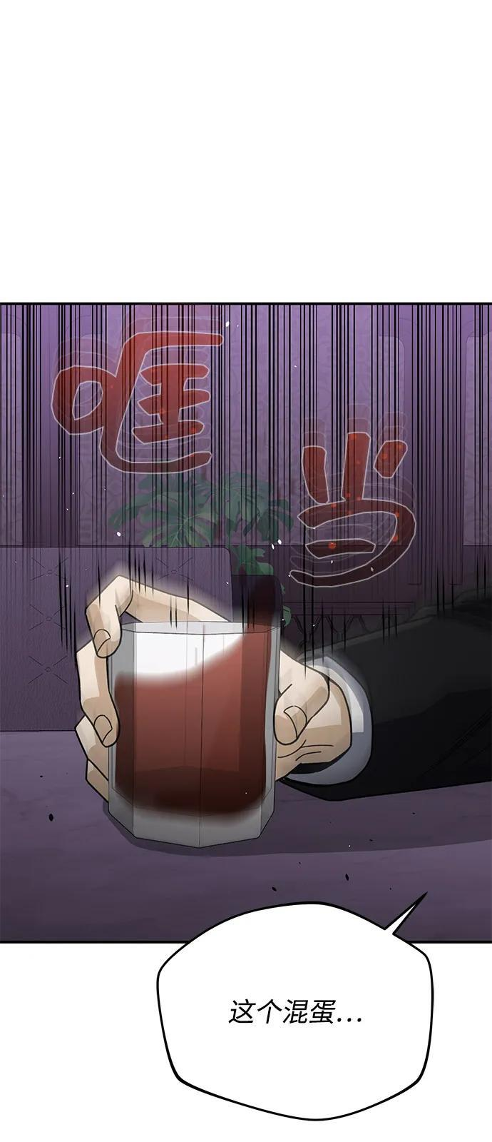 [第120话] 开始面试吧 第2页