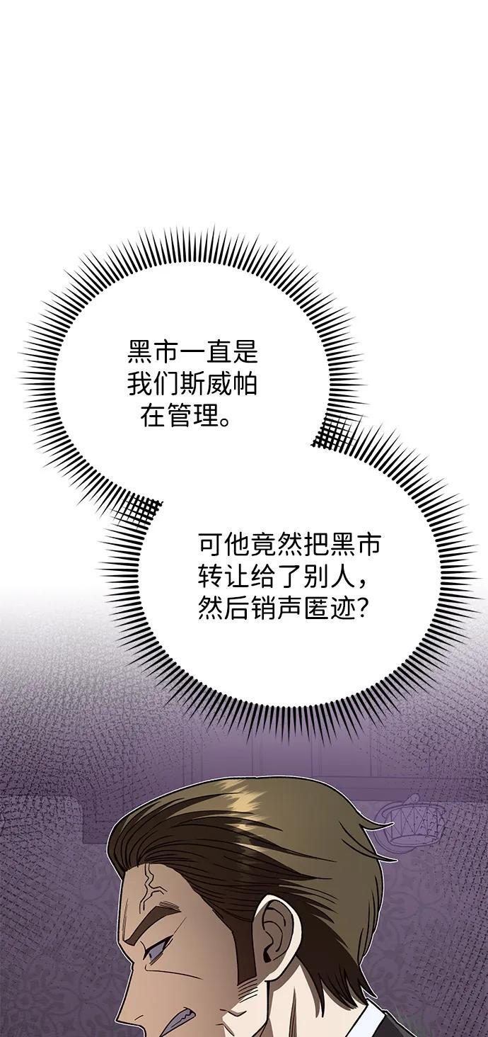[第120话] 开始面试吧 第3页