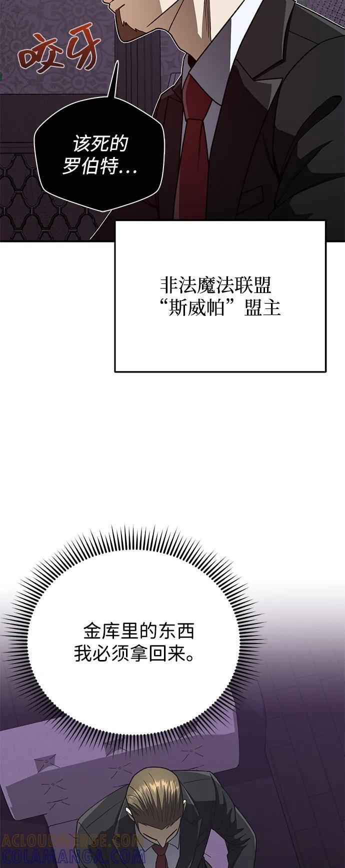 [第120话] 开始面试吧 第4页