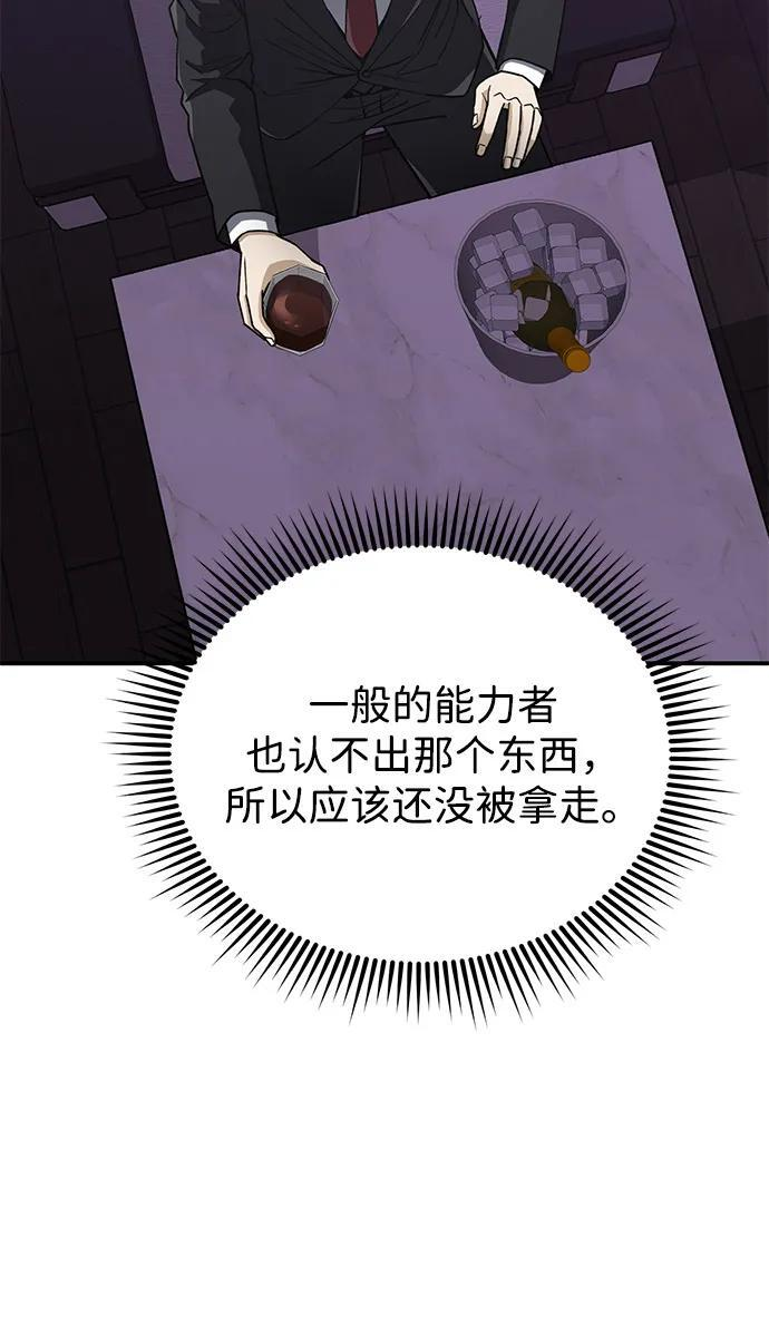 [第120话] 开始面试吧 第5页