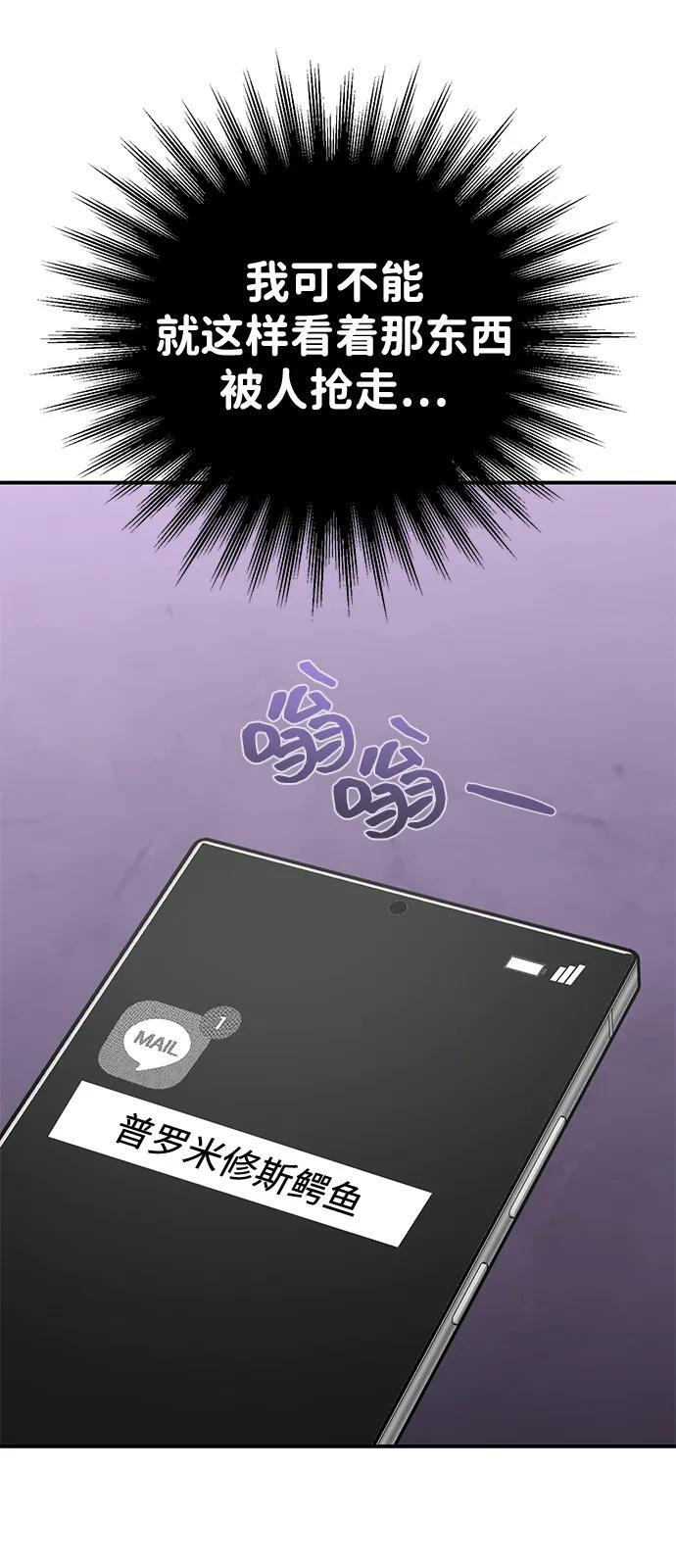 [第120话] 开始面试吧 第6页