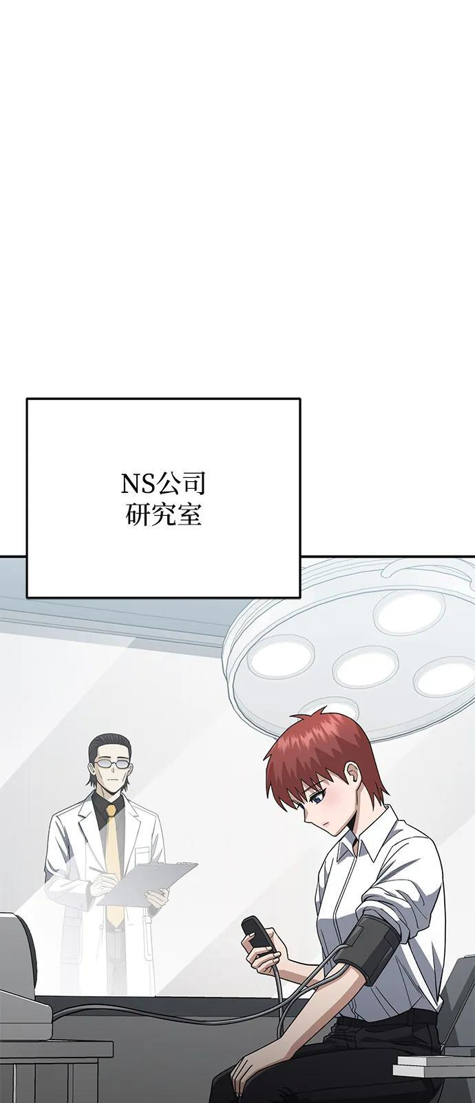 [第120话] 开始面试吧 第8页
