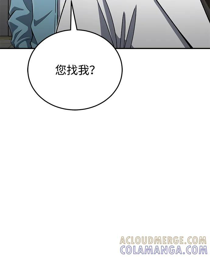 [第120话] 开始面试吧 第10页