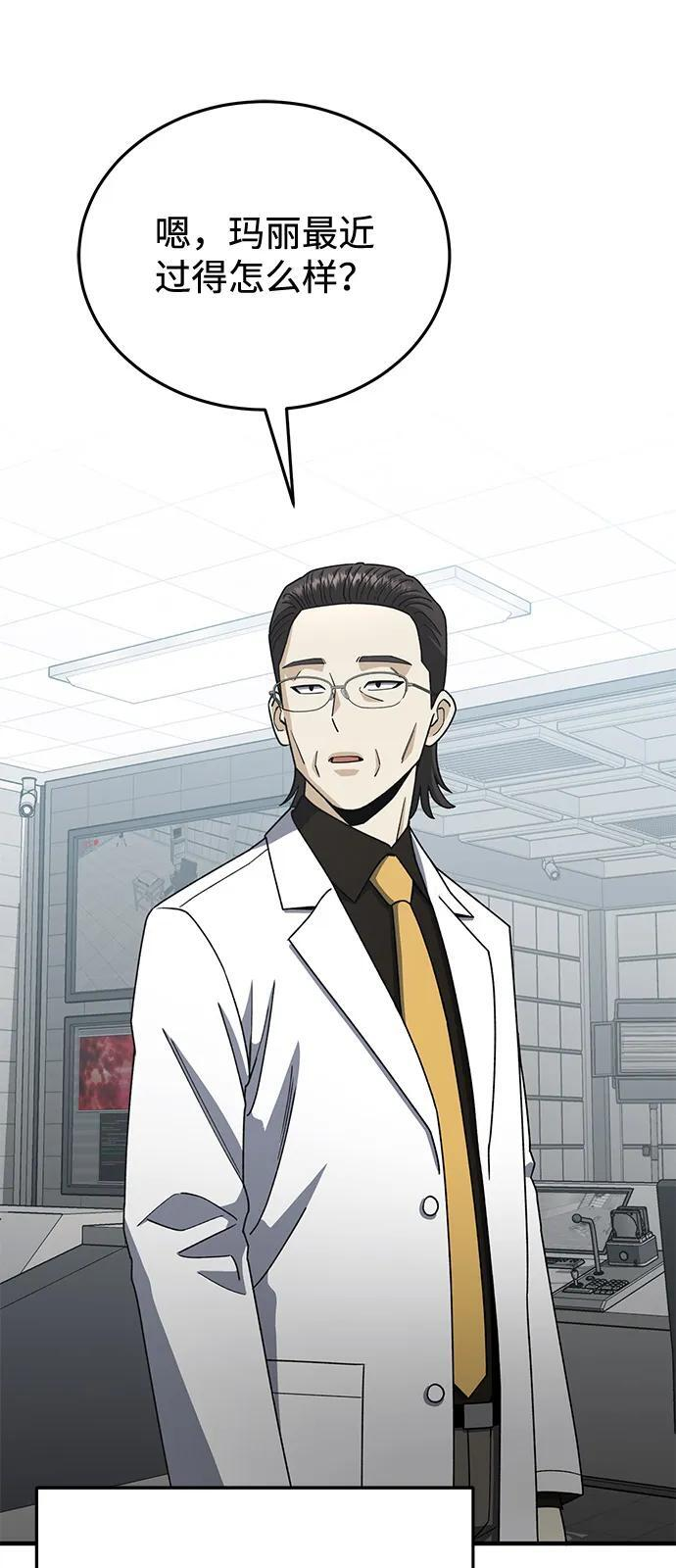 [第120话] 开始面试吧 第11页