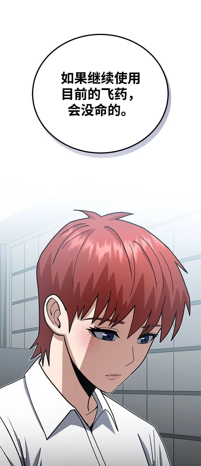[第120话] 开始面试吧 第15页