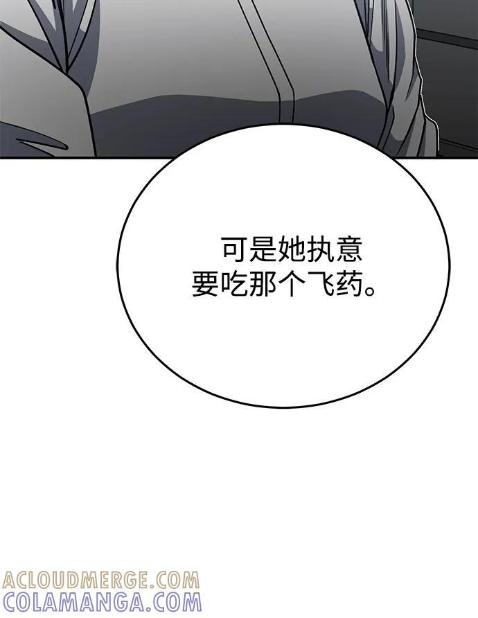 [第120话] 开始面试吧 第16页