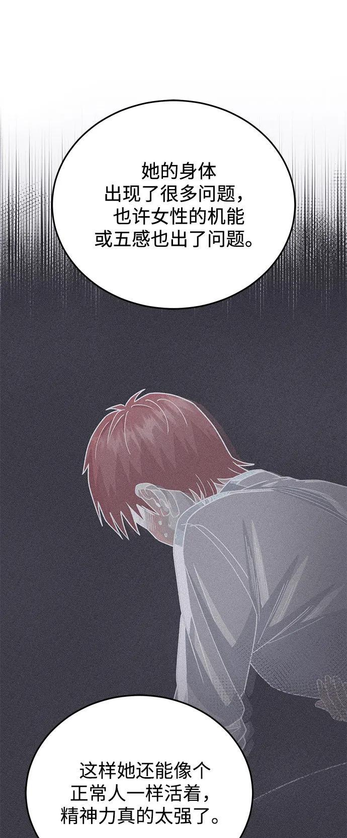 [第120话] 开始面试吧 第17页