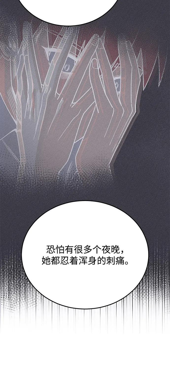 [第120话] 开始面试吧 第18页