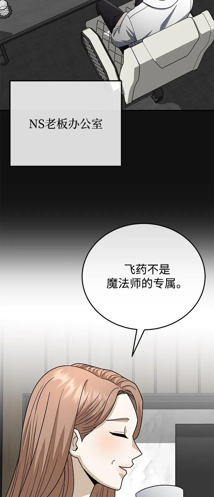 [第120话] 开始面试吧 第24页