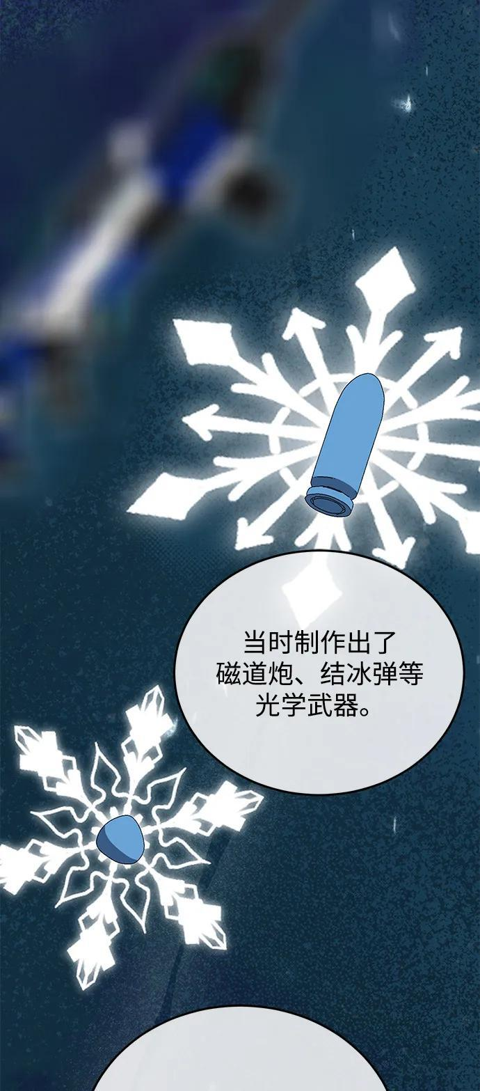 [第120话] 开始面试吧 第26页