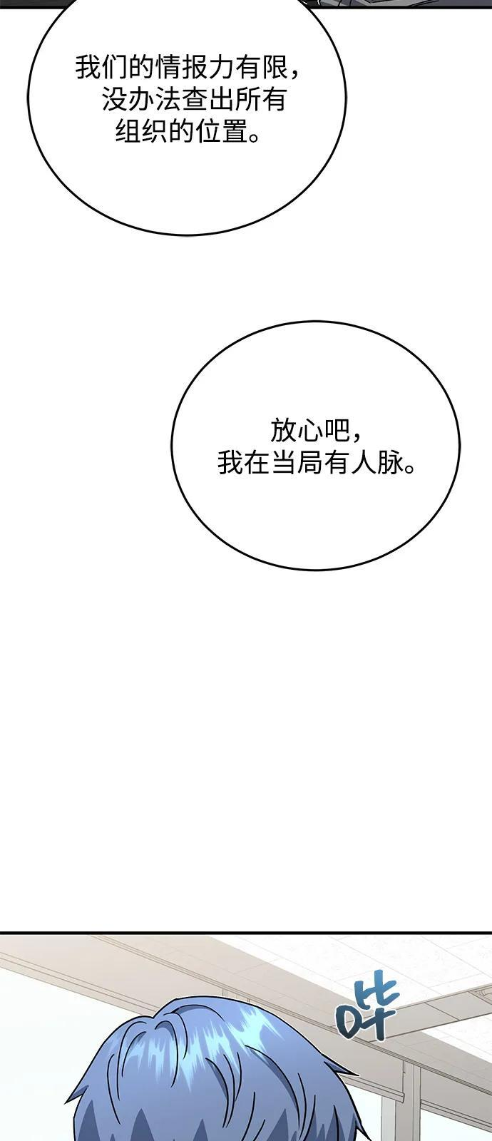 [第120话] 开始面试吧 第30页