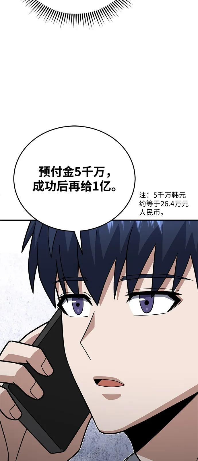 [第120话] 开始面试吧 第35页