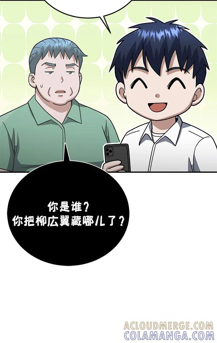 [第120话] 开始面试吧 第37页