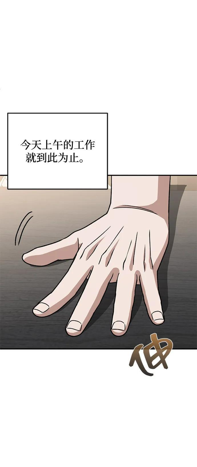 [第120话] 开始面试吧 第42页