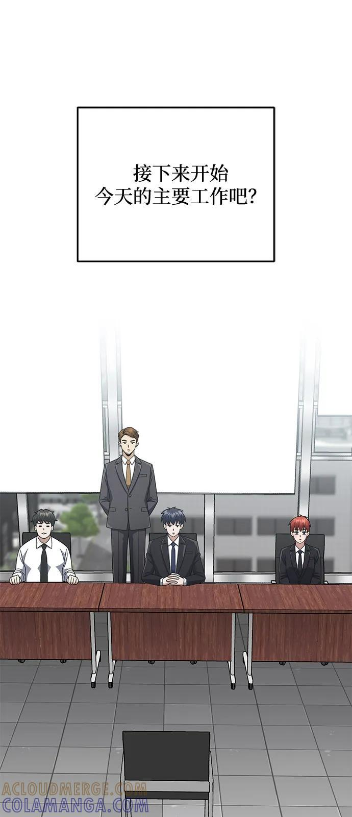 [第120话] 开始面试吧 第43页