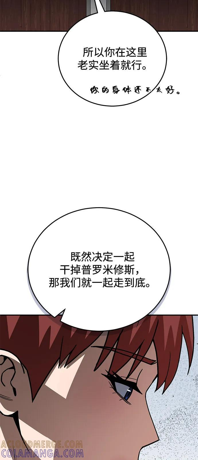 [第120话] 开始面试吧 第46页