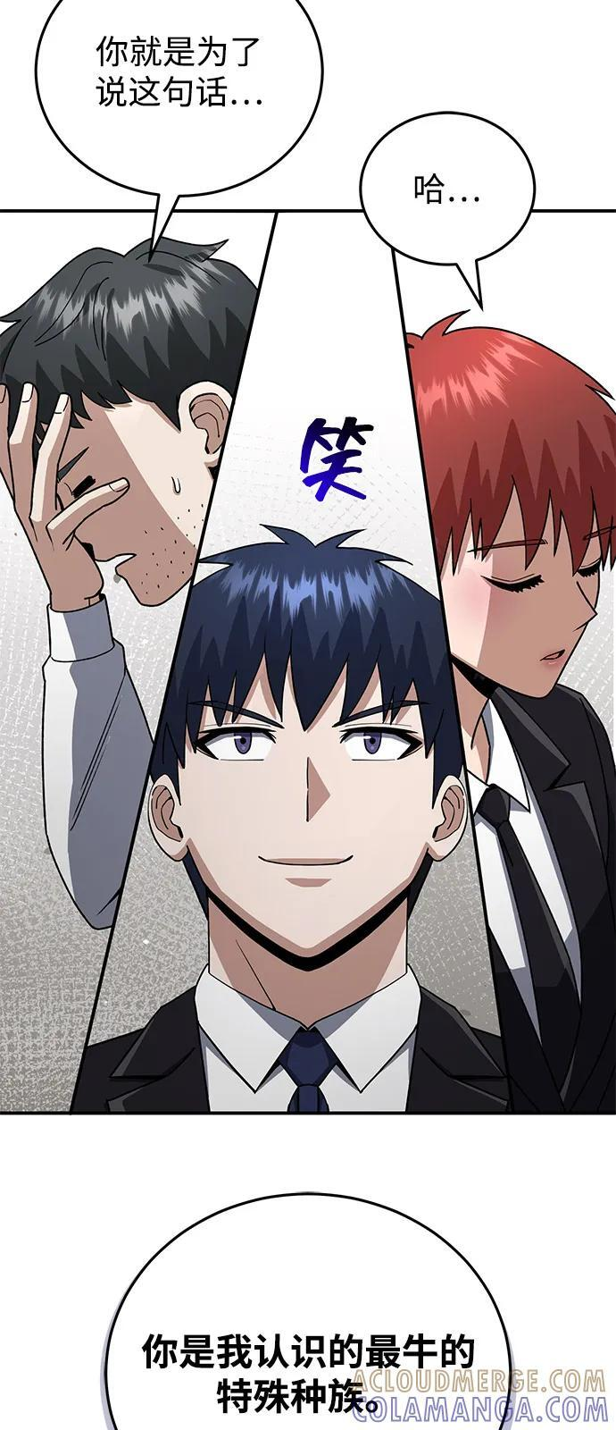 [第120话] 开始面试吧 第55页
