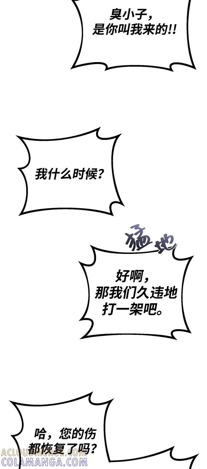 [第120话] 开始面试吧 第70页