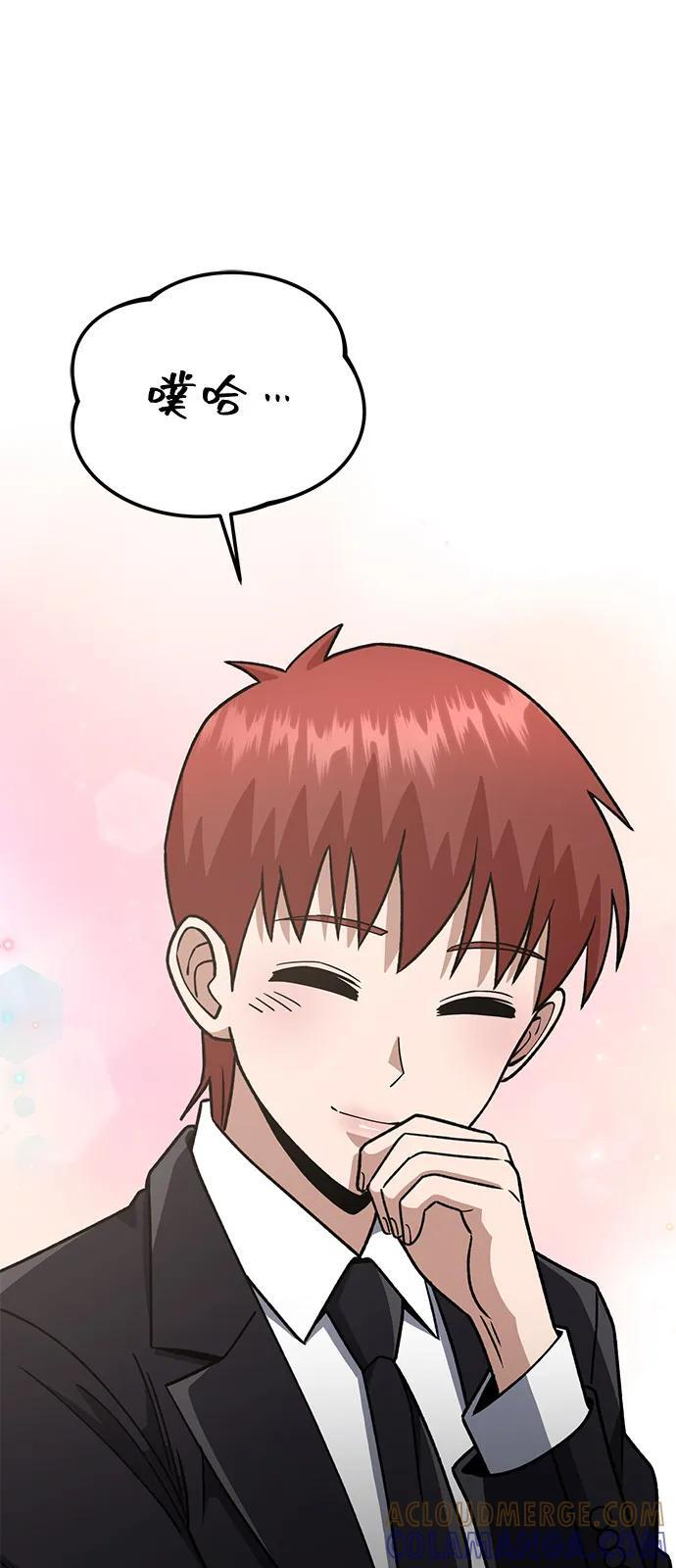 [第120话] 开始面试吧 第73页