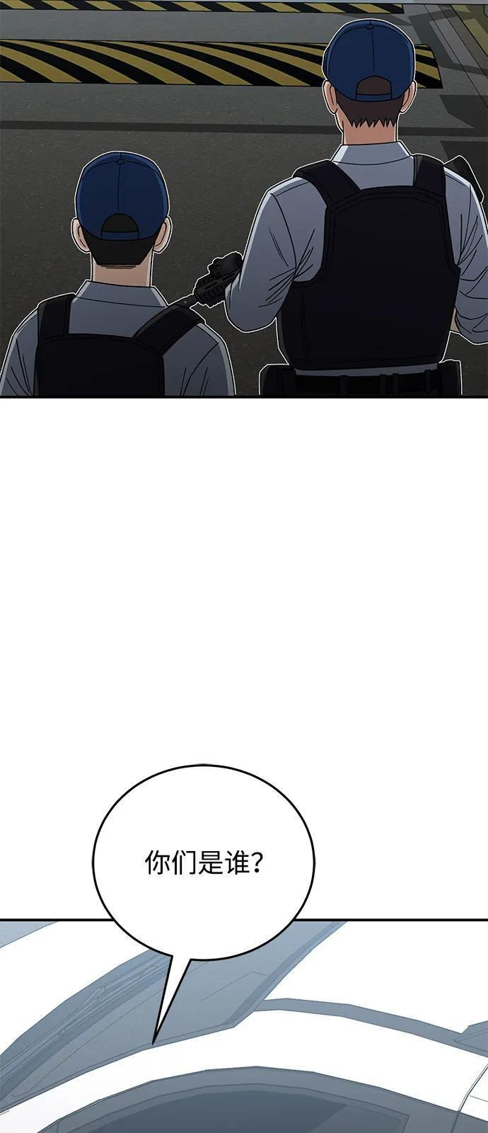 [第120话] 开始面试吧 第84页