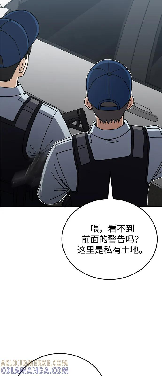 [第120话] 开始面试吧 第85页