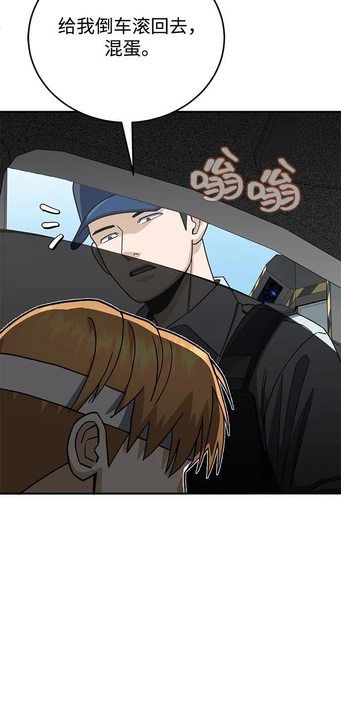 [第120话] 开始面试吧 第86页