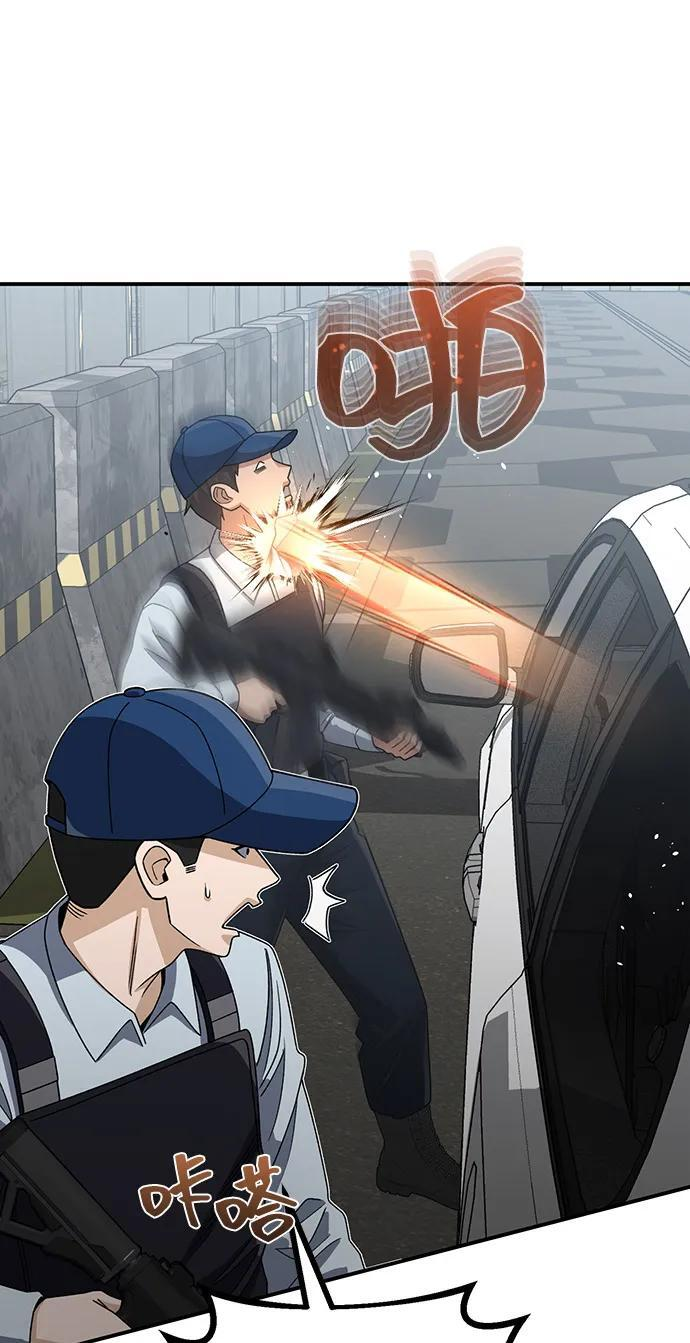 [第120话] 开始面试吧 第87页