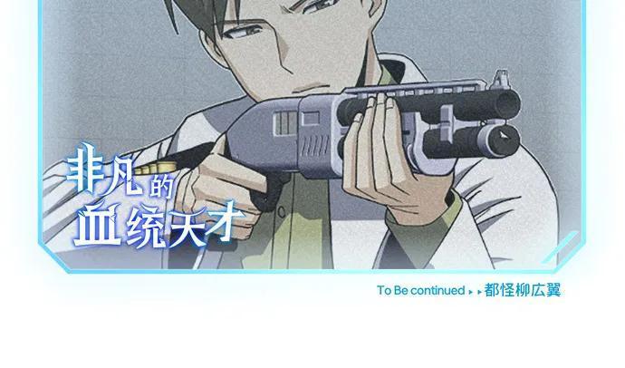 [第120话] 开始面试吧 第92页