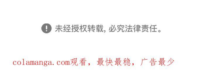 [第120话] 开始面试吧 第93页
