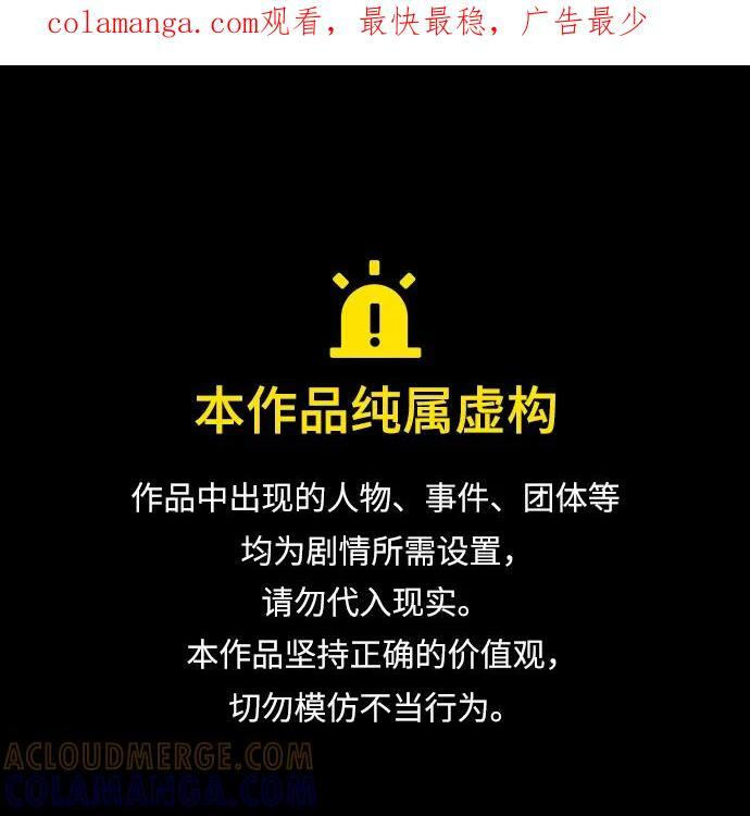[第121话] 都怪柳広翼 第1页