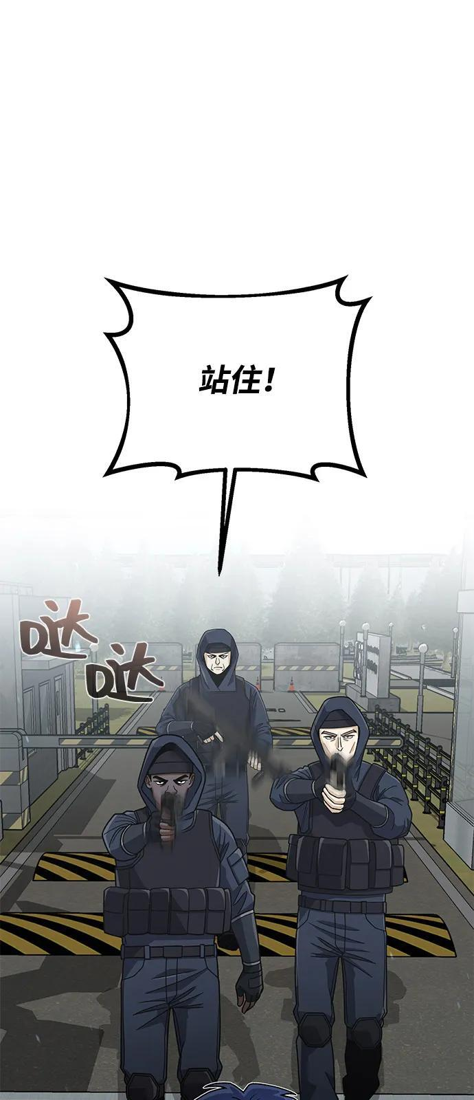 [第121话] 都怪柳広翼 第2页